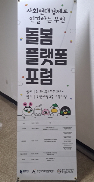 ‘돌봄통합지원법’ 시행 - ‘내가 살던 곳’에서 원스톱으로 연계되는 통합돌봄의 시작!