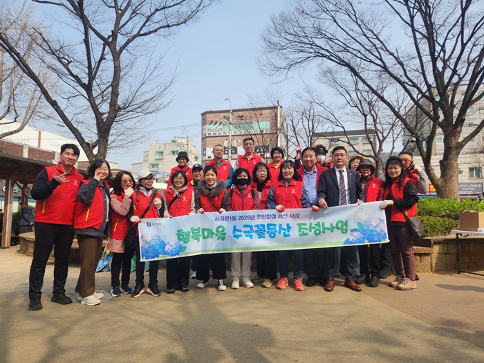 8-1. 27일 율곡어린이공원 수국 식재 행사에 참석한 심곡본1동장과 주민 등이 기념촬영을 하고 있다.jpg