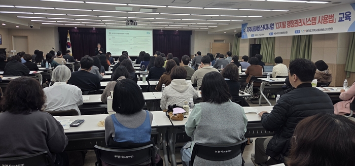 6-2. 교육에 참석한 제공기관 종사자들이 강의를 듣고 있다.jpg