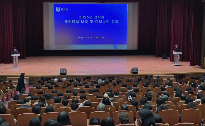 3. ‘2026년 개인정보 보호 및 정보보안 교육’ 진행 모습.jpg