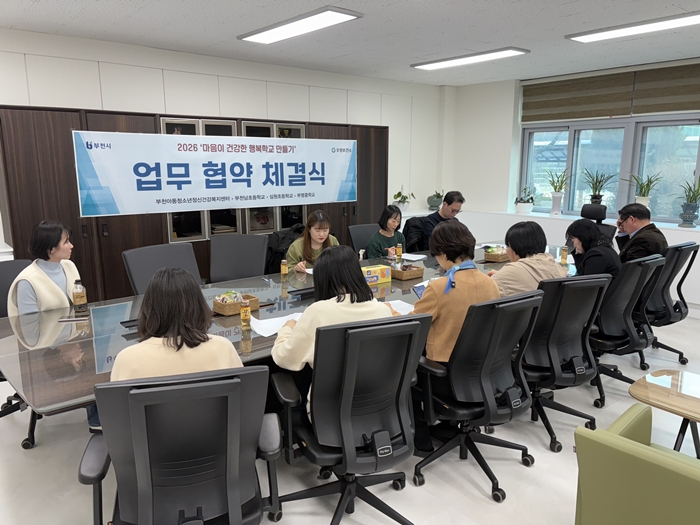 7-1. 심원초등학교 업무 협약 체결식 모습.jpg