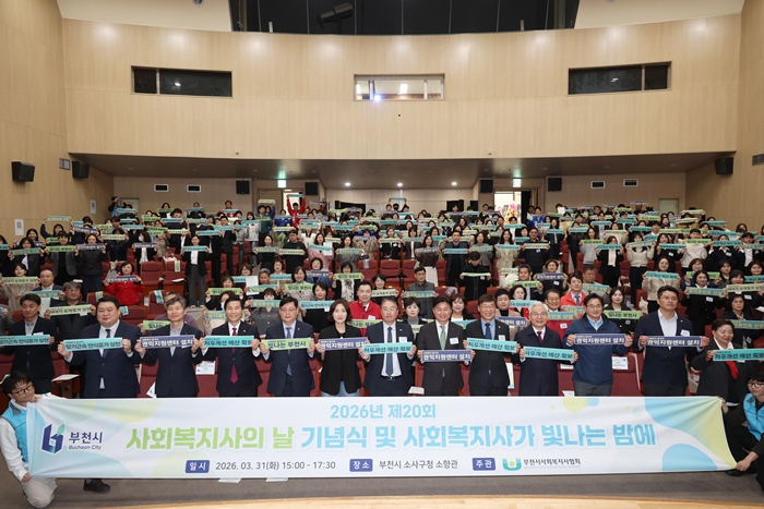 4-2. 제20회 사회복지사의 날 기념식 단체 사진.jpg