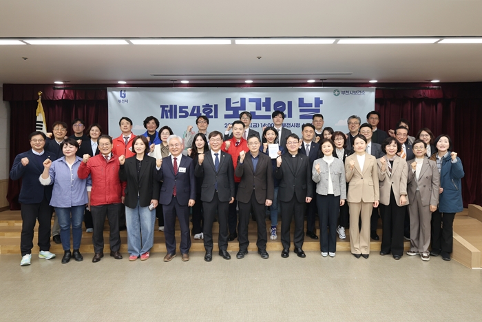 2-2. 제54회 보건의 날 단체 기념사진.JPG