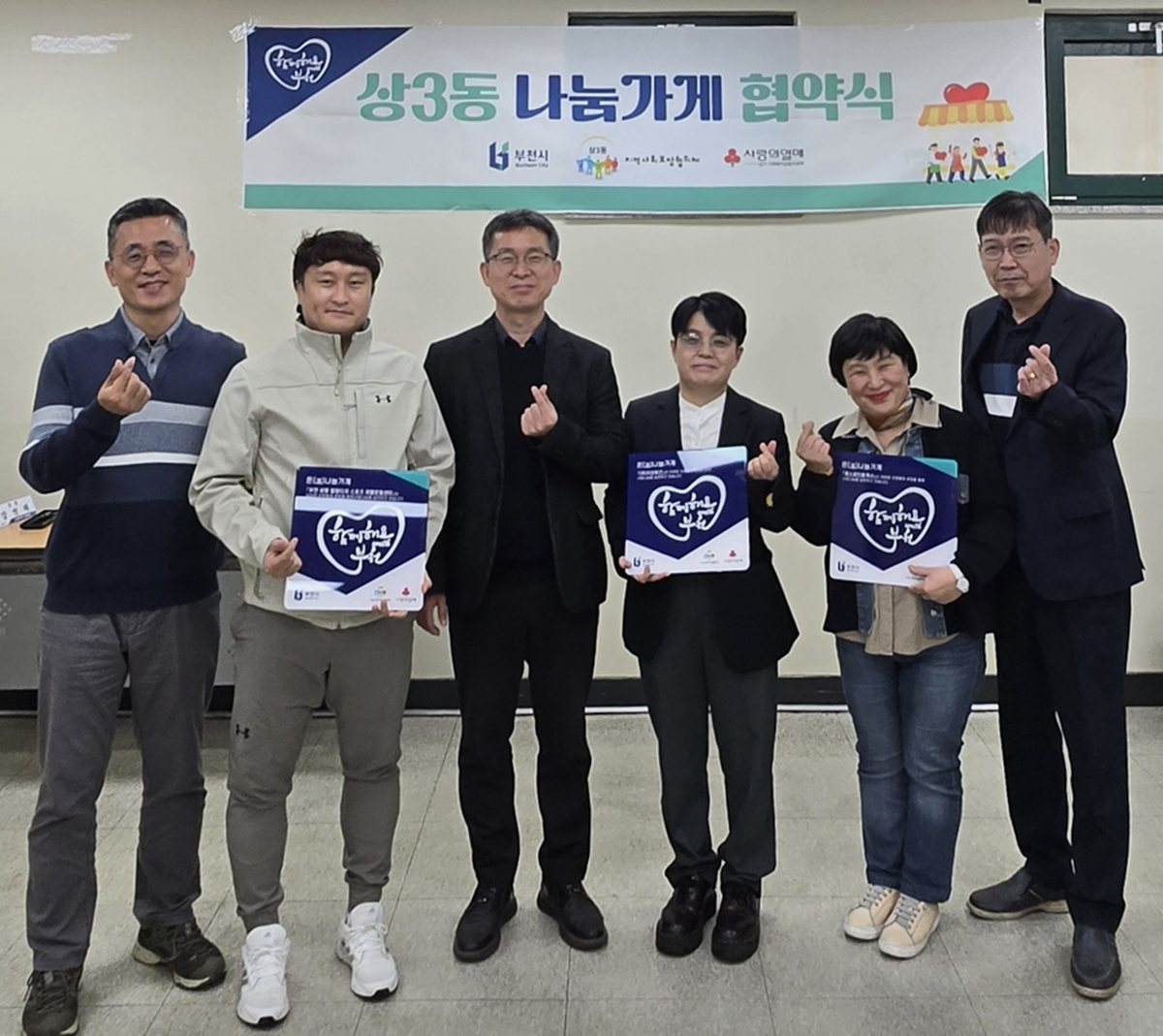 2.1.나눔가게협약식 단체사진.jpg