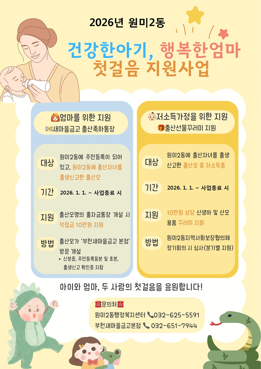 1-1.온마을 출생축하금 사업 안내.jpg