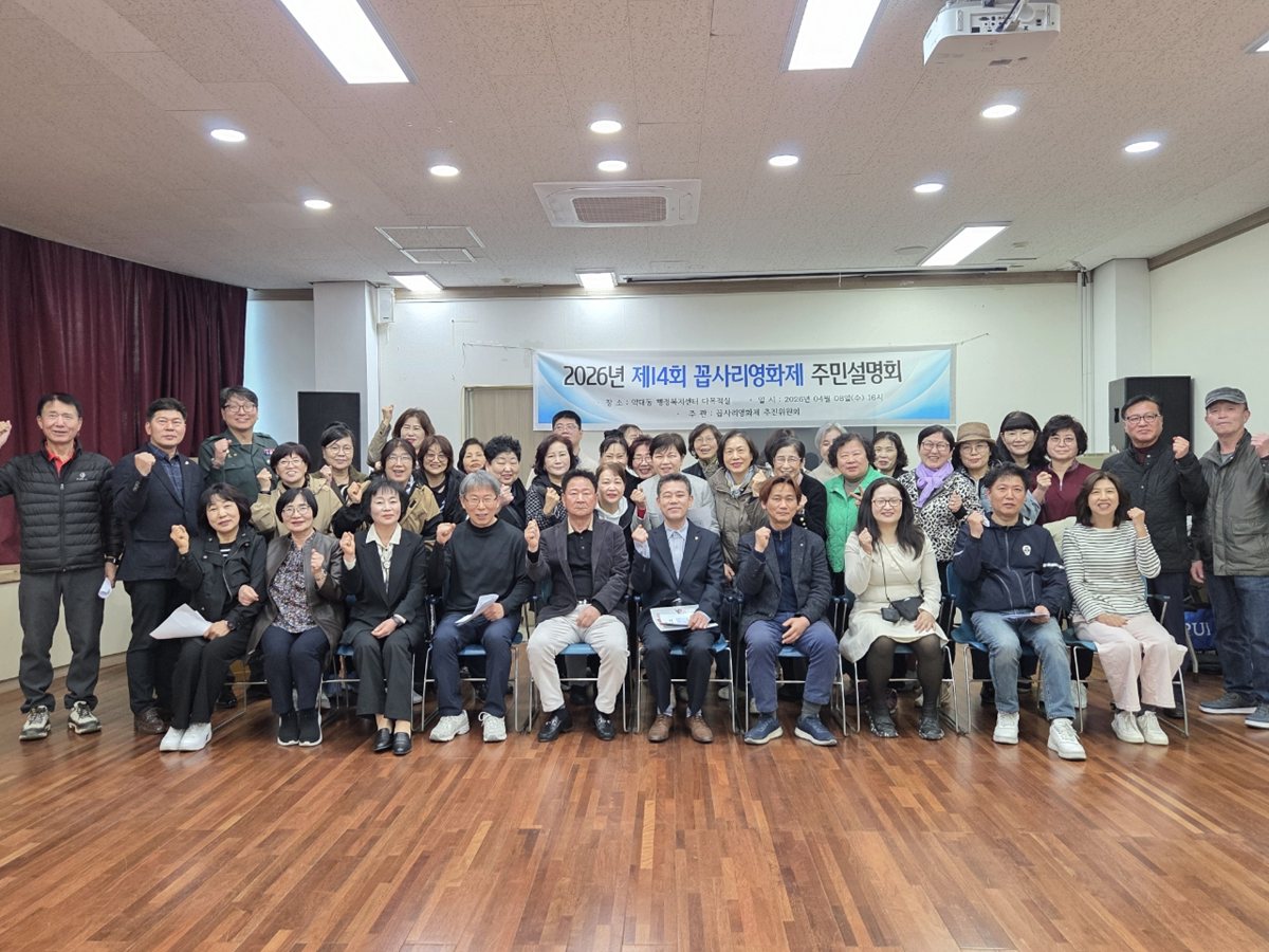 3.2.주민설명회 참석자 및 관계자 단체사진.jpg