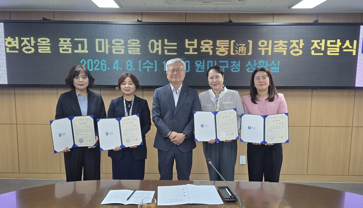 1.3.현장을 품고 마음을 여는 보육통(通) 위촉장 전달식.jpg