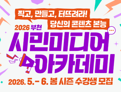 복사골부천 썸네일.jpg