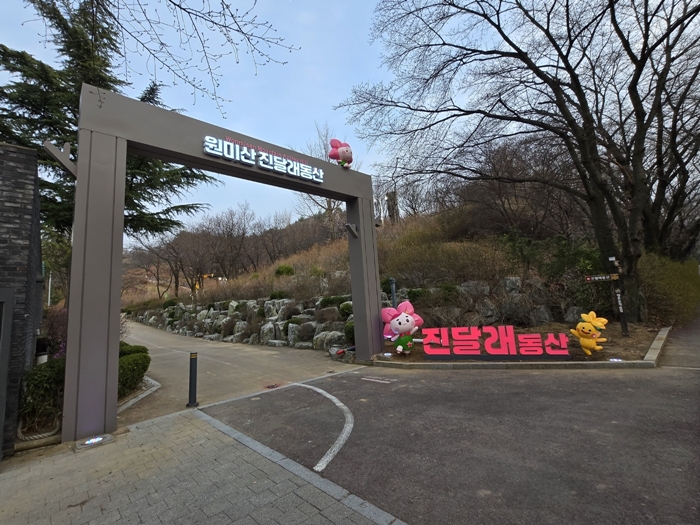 1-1. 입구에 정비된 문주와 캐릭터 포토존 전경.jpg