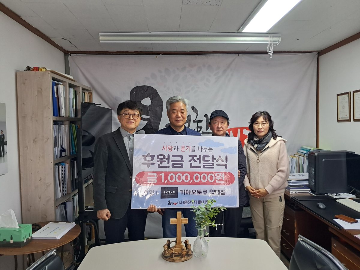 3.2. 후원금 전달사진.jpg