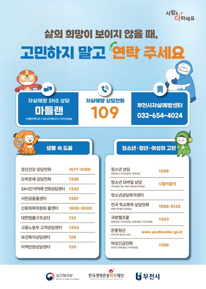 5. '위기대응 사회서비스' 안내 포스터 - 복사본.jpg