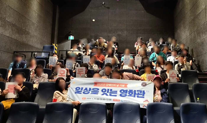 1. 지난 20일 ‘제46회 장애인의 날’을 맞아 진행된 ‘일상을 잇는 영화관’ 행사에서 참여자들이 ‘당연한 일상, 모두가 누릴 수 있도록!’이라는 문구의 피켓을 들고 있다..jpg