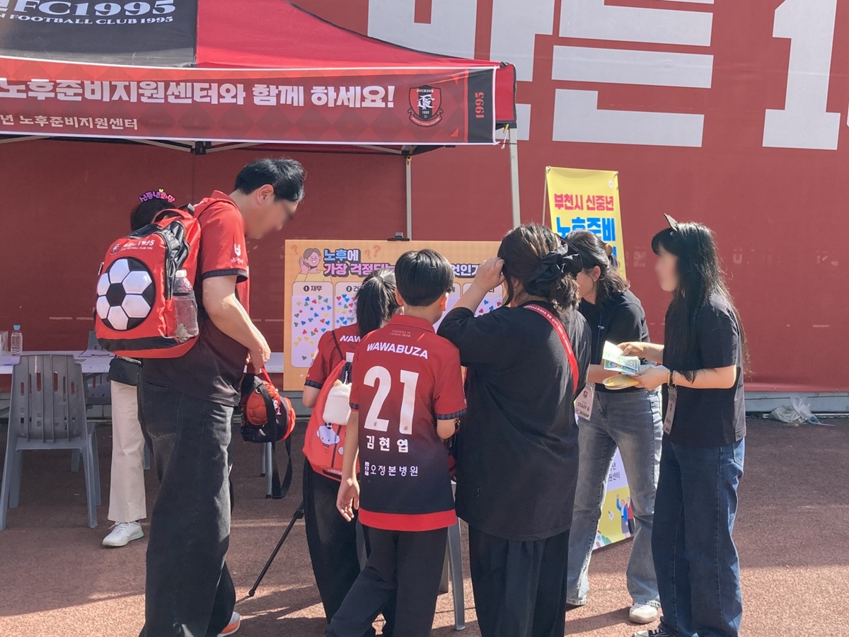 2-2. 시민들이 지난 18일 부천FC1995 홈경기에서 운영된 노후준비서비스 홍보 부스에 참여하고 있다. - 복사본.jpg
