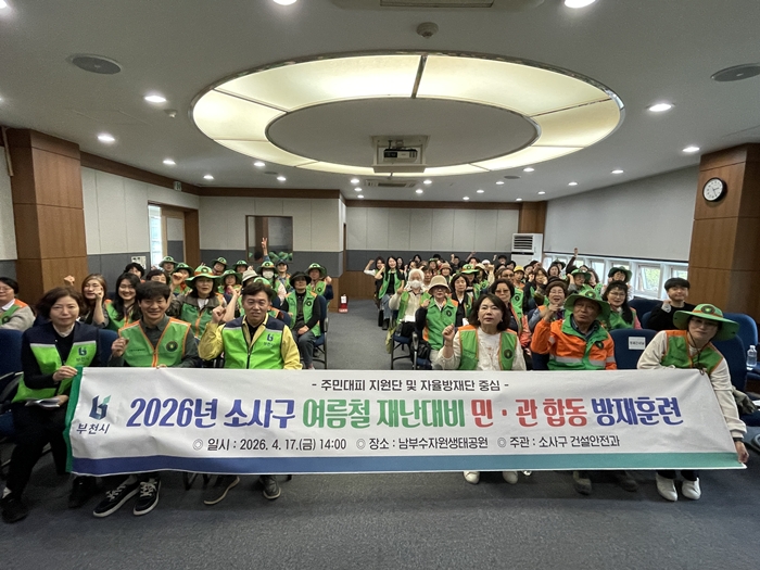 1-2. 2026년 주민대피지원단·자율방재단 역량강화 교육 단체사진.jpg