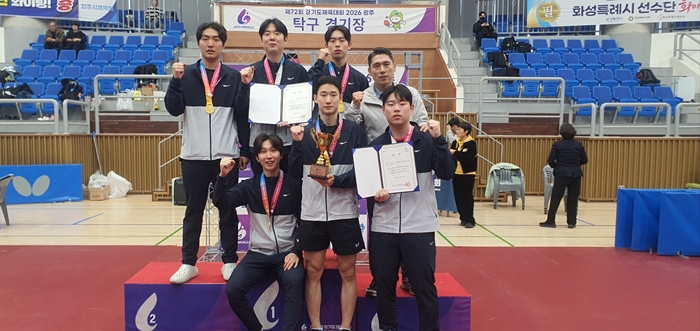 1-2. ‘제72회 경기도체육대회’ 단체전 1위 기념 촬영을 하는 부천시청 탁구팀.jpg