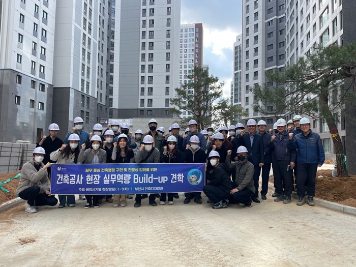 3. 건축공사 현장 실무역량 Build-up 2차 견학 모습.jpg