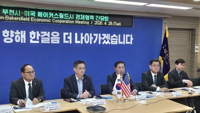 1-1. 부천시는 28일 미국 베이커스필드시와 온라인 경제협력 간담회를 열었다.jpg