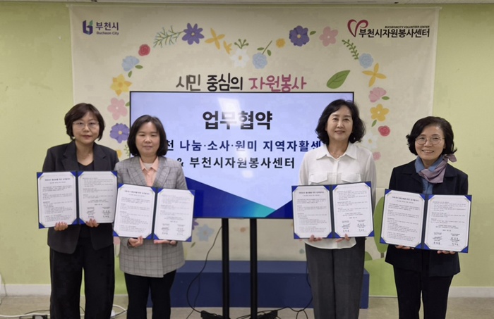 2. 자원순환 자원봉사 활성화를 위한 업무협약 체결 기념사진.jpg