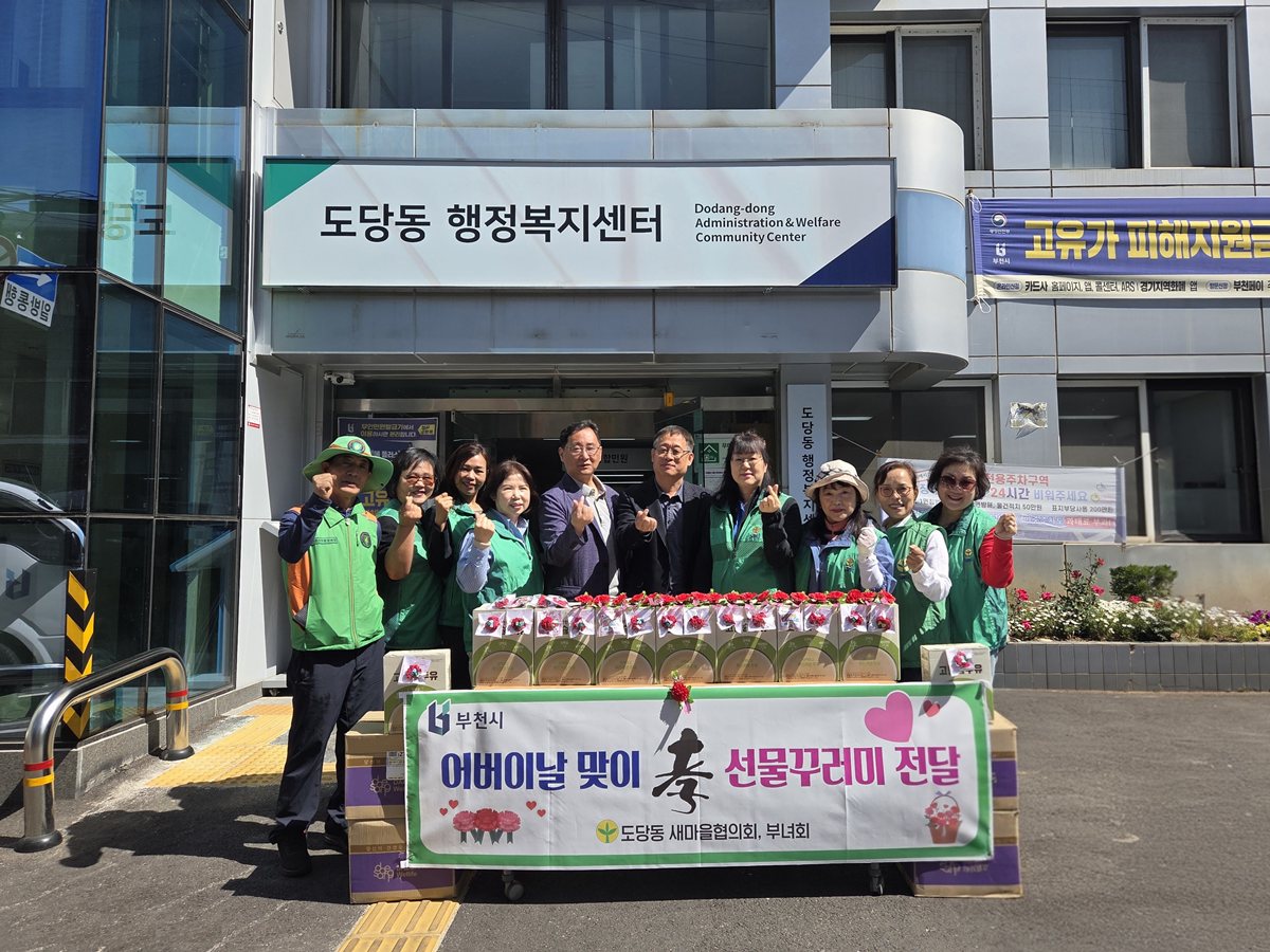 1.1. 도당동 새마을회 어버이날 선물꾸러미 전달 단체사진.jpg