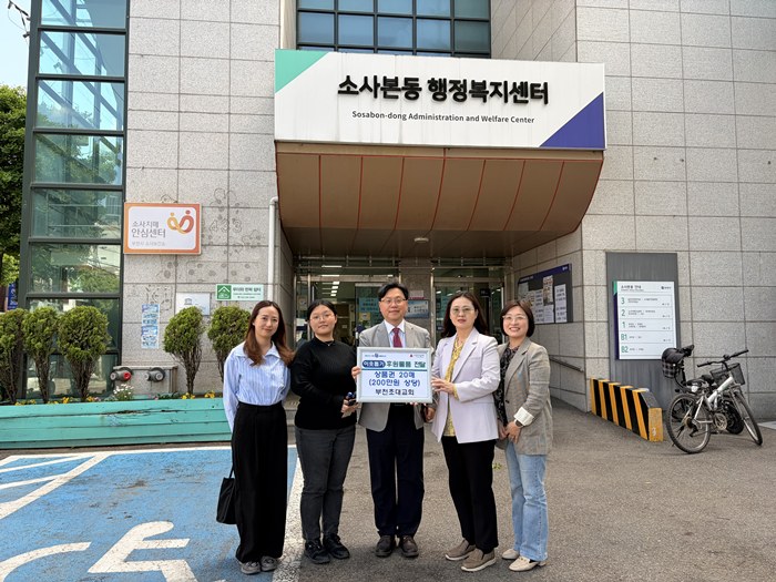 1-1. 부천초대교회 상품권 전달식.jpg