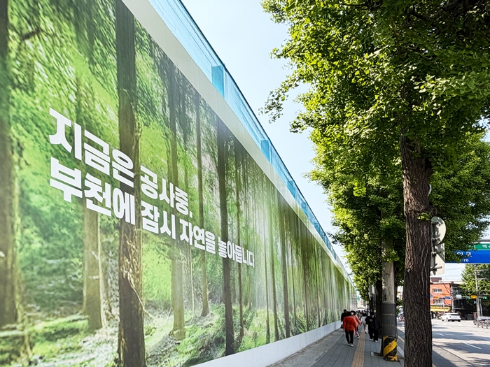 1-1. 부천시 소사역 인근 공사 현장에 설치된 가설울타리 모습.jpg