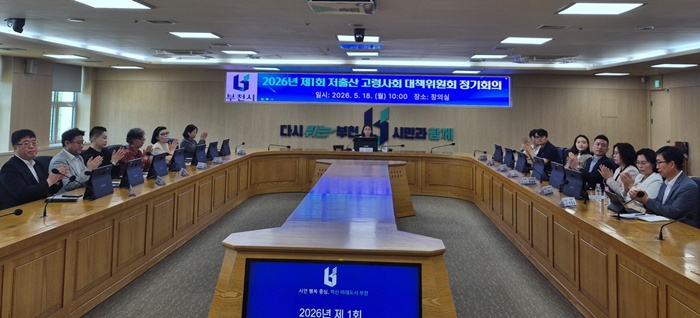 1. 026년 제1회 저출산 고령사회 대책위원회 정기회의 - 복사본.jpg