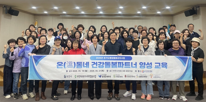 4. 건강파트너 성료 사진.jpg