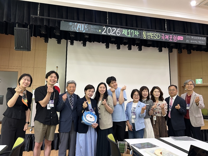 1. ‘통영국제ESD(지속가능발전교육) 포럼’ 단체 기념사진.jpg