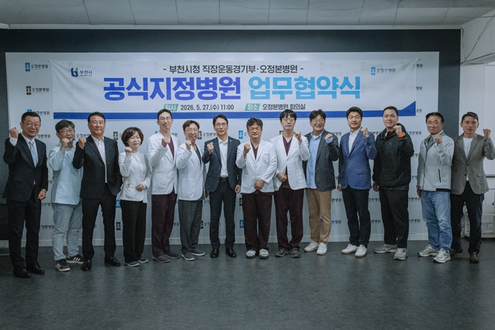 2-2. 부천시청직장운동경기부 공식지정병원 협약 체결 기념단체 사진.jpg