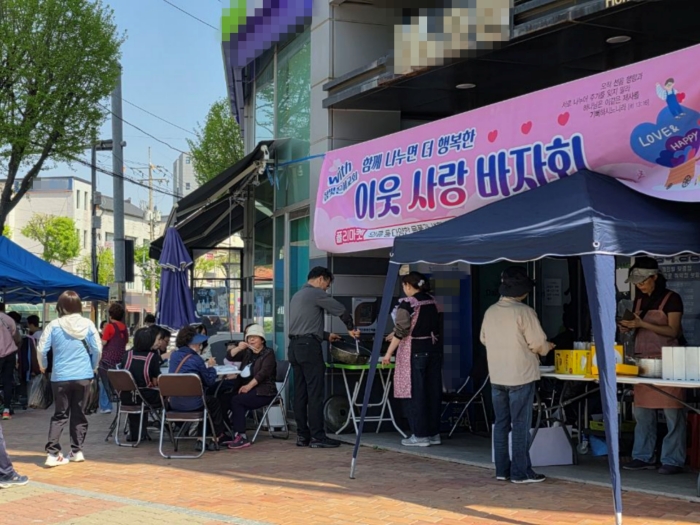 1-1. 이웃사랑 바자회 진행 모습.jpg