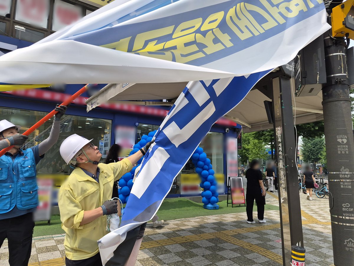 2.1. 김원경 원미구청장이 현수막 정비를 하고 있다.jpg