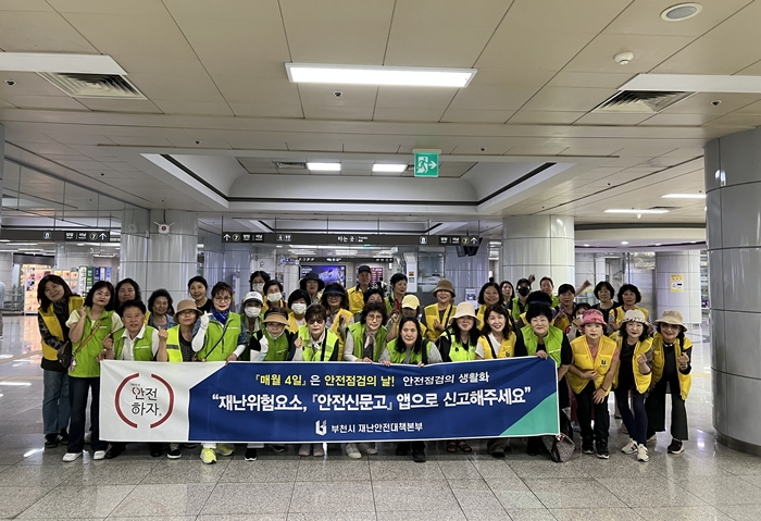 1-1. 안전모니터봉사단, 안전보안관, 인천교통공사 관계자 등 50여 명이 참여한 캠페인 단체 기념 촬영.JPG