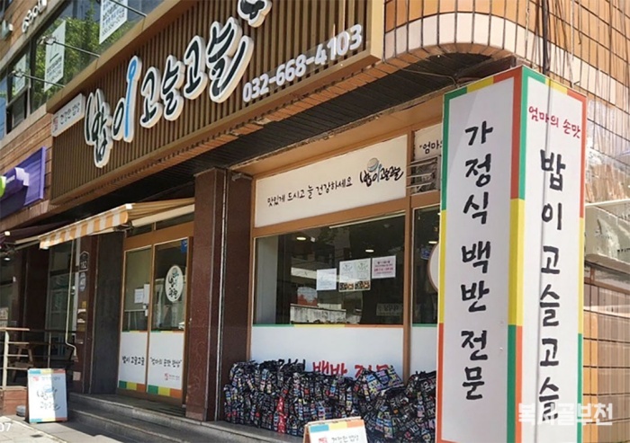 batch_밥이-고슬고슬.jpg