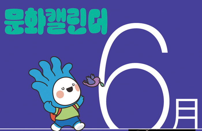 문캘6월6월.jpg