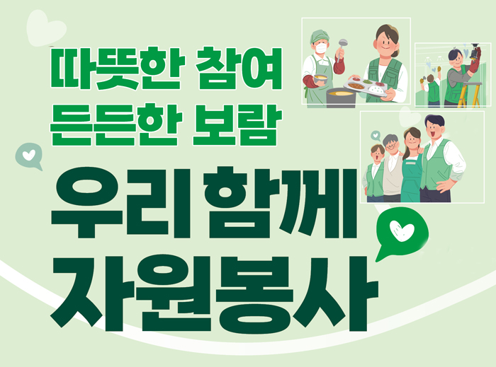 함께봉사2.jpg