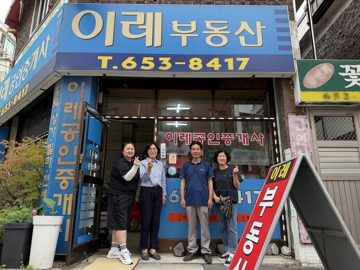 3.1. 이레부동산 현판전달.jpg