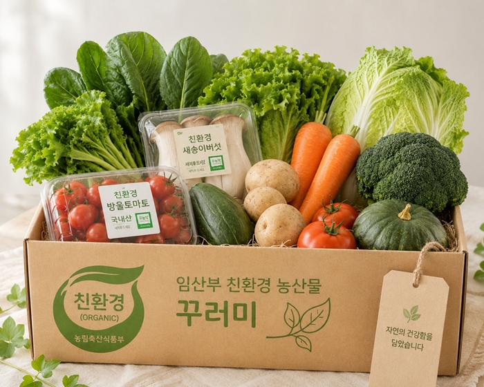 2-2. 산부 친환경 농산물 지원 사업 꾸러미.jpg