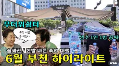 260617 부천톡픽.jpg