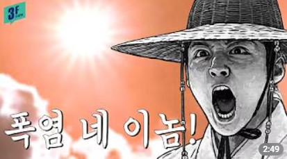 260617 폭염 네 이놈.jpg