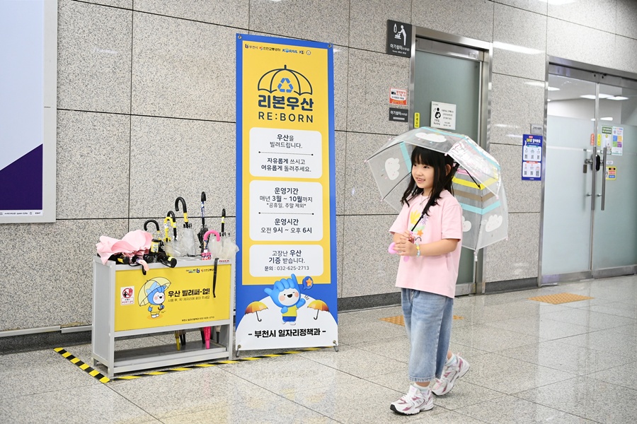 부천시, 장마·무더위도 끄떡없는 ‘우산 복지’