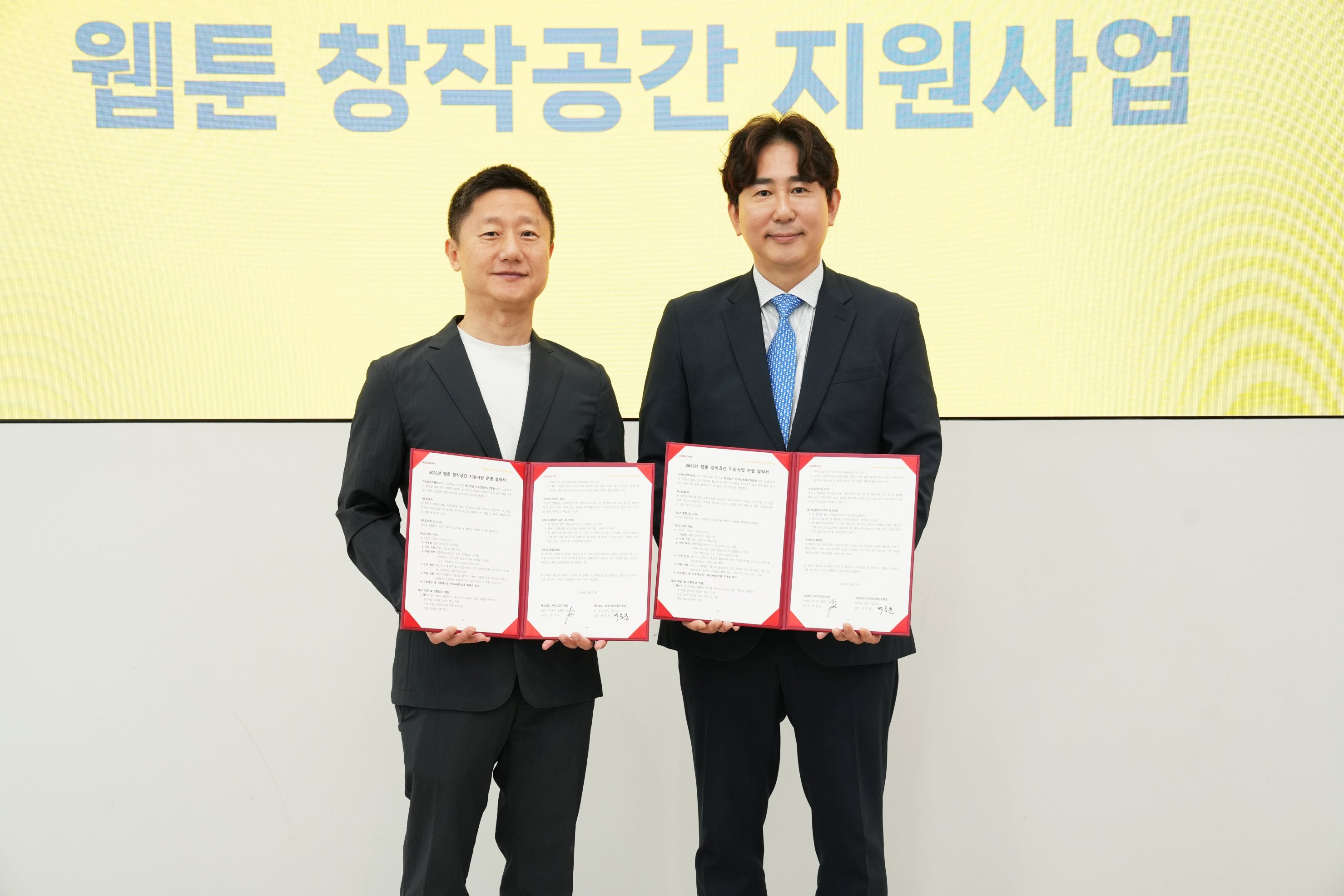 웹툰 창작자 성장 플랫폼으로 키운다 한국만화영상진흥원-카카오창작재단, 창작공간 지원 확대