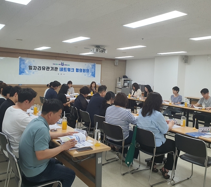 4-2. ‘2026년 6월 일자리유관기관네트워크 회의’ 진행 모습.jpg