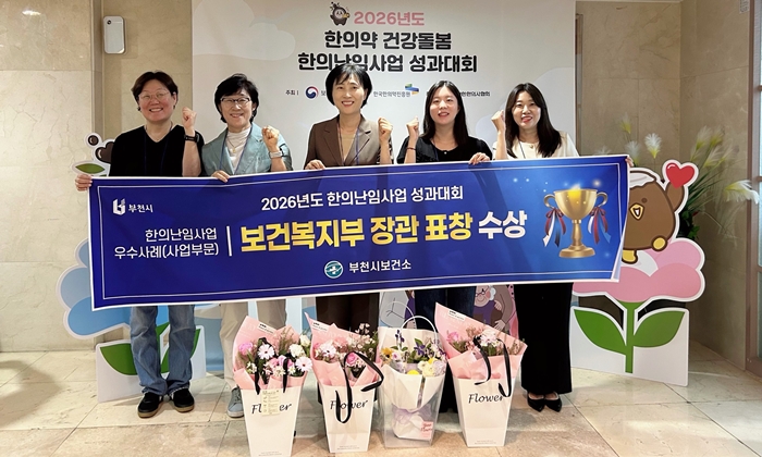 1. 2026년 한의난임사업 우수사례 수상 단체 기념사진.jpg