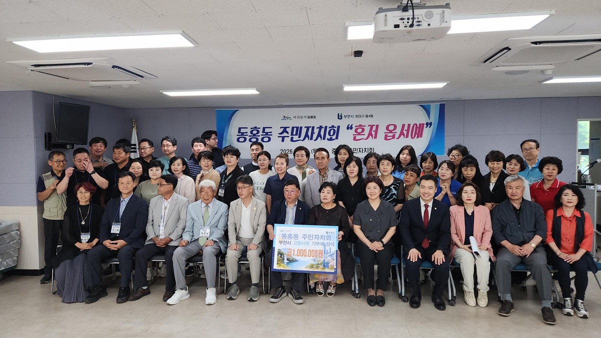 3.1. 중4동·동홍동 주민자치회 위원들이 함께 단체사진을 촬영하고 있다.jpg