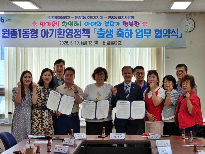 1-1. 출생 축하 업무 협약식 기념 사진.jpg
