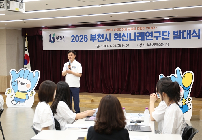 2-1. 조용익 부천시장이 혁신나래연구단 발대식에서 인사말을 하고 있다.jpg