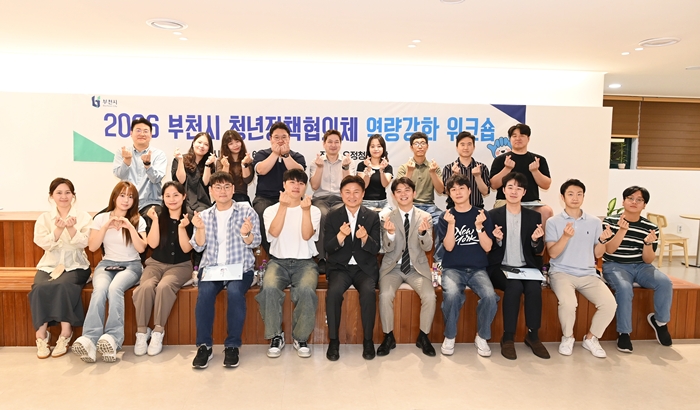 1-2. ‘부천시 청년정책협의체 역량강화 워크숍’ 단체 사진.JPG