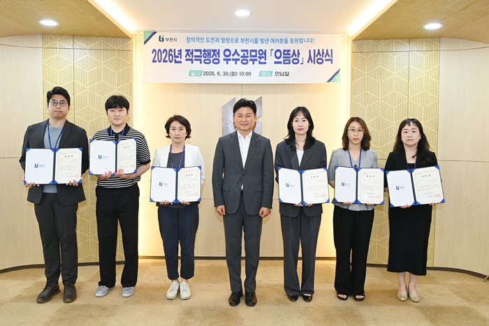 3-1. '2026년 적극행정 우수공무원 으뜸상' 수상자 시상식 기념사진.JPG