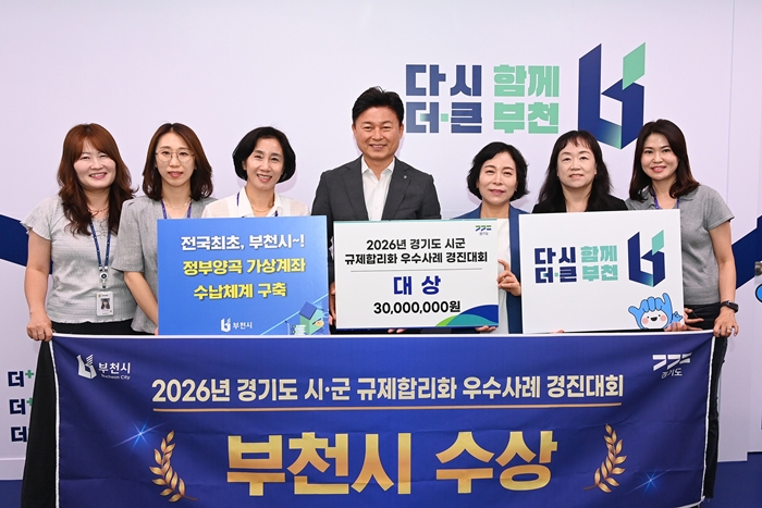 2-1. 조용익 부천시장과 부천시 직원들이 수상기념 사진을 찍고 있다.JPG
