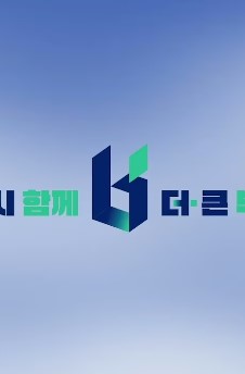 260702 민선 9기 굿.jpg